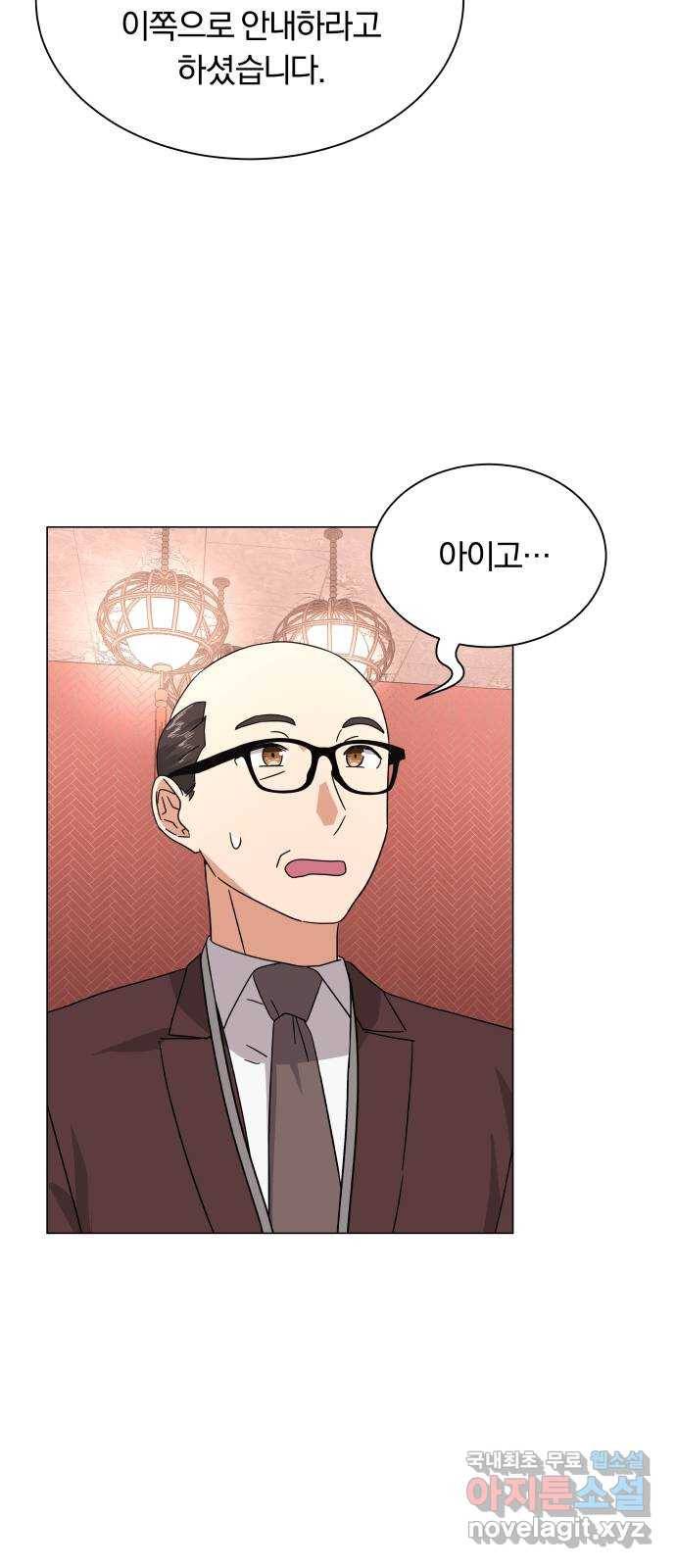 슈퍼스타 천대리 25화 회장님에게는 거래를! 16