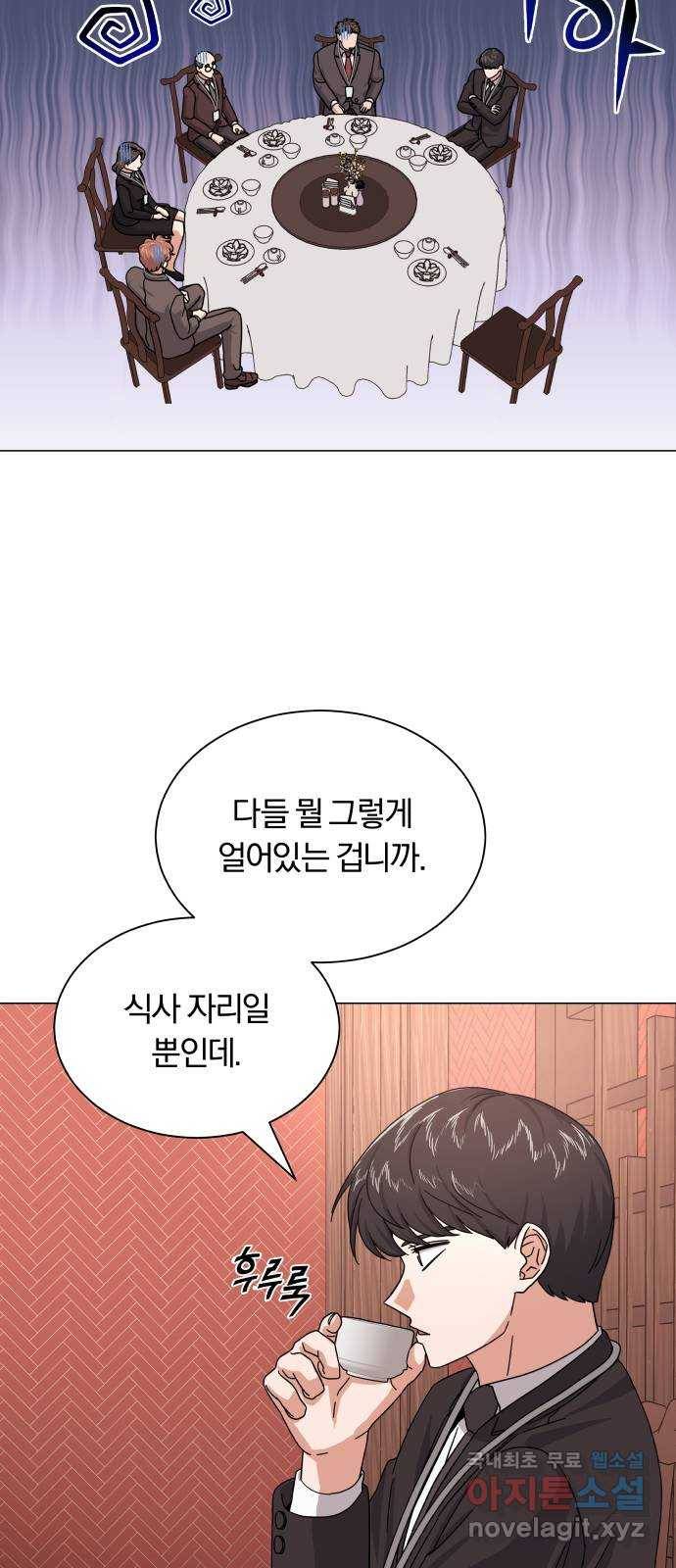슈퍼스타 천대리 25화 회장님에게는 거래를! 18