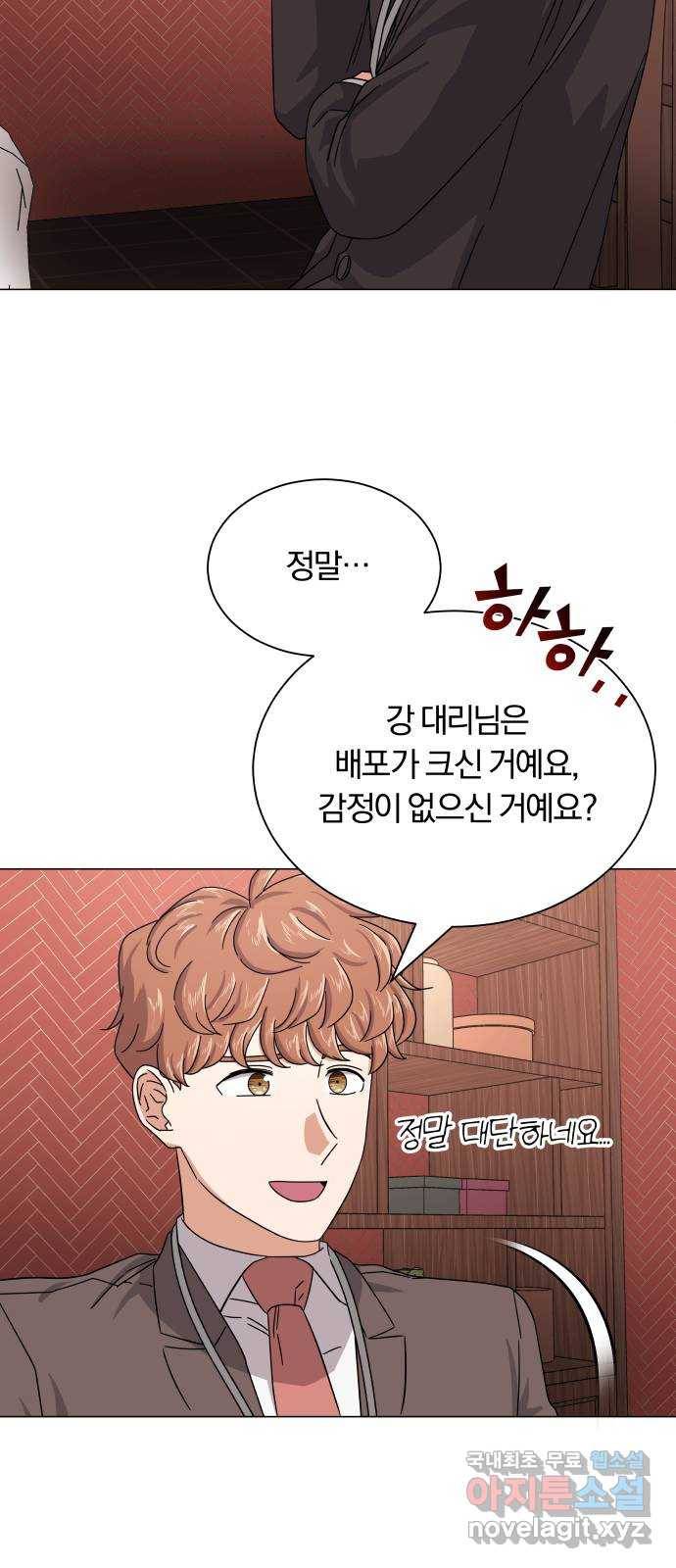 슈퍼스타 천대리 25화 회장님에게는 거래를! 19