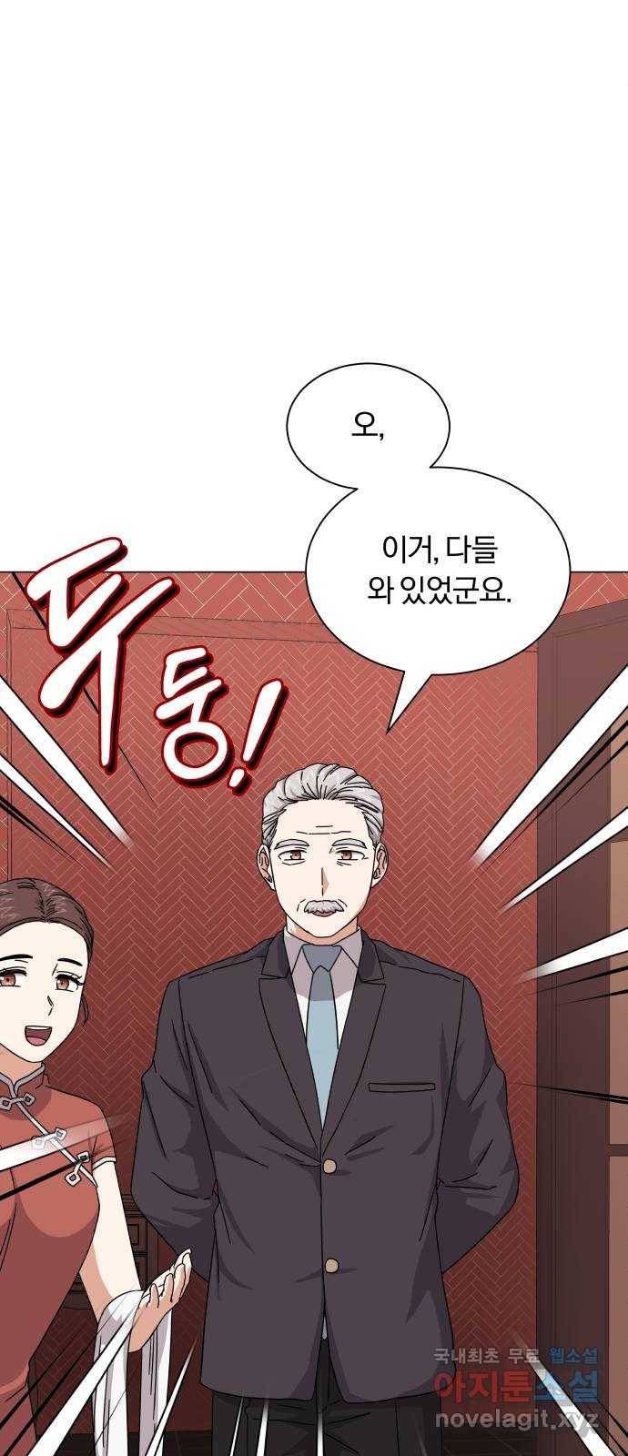슈퍼스타 천대리 25화 회장님에게는 거래를! 22