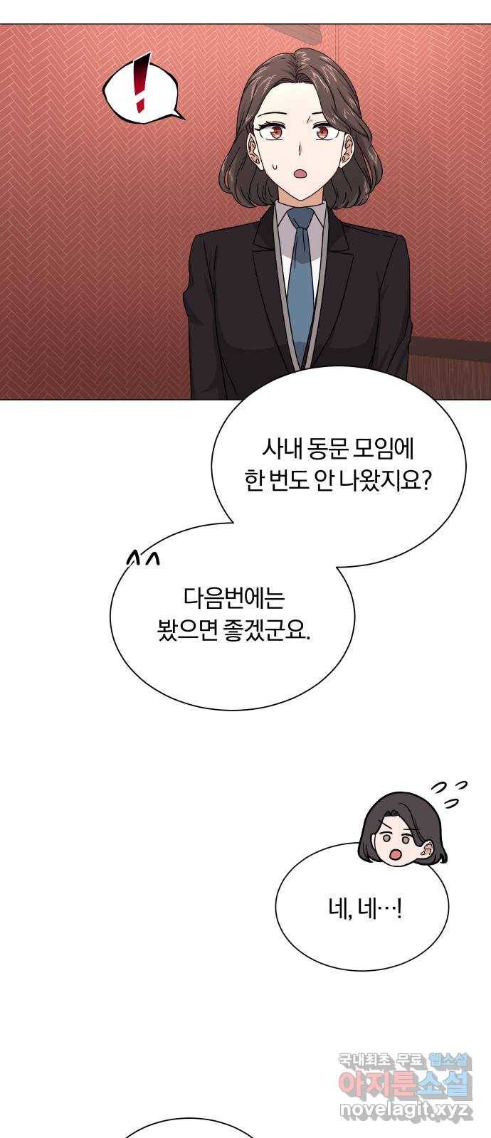 슈퍼스타 천대리 25화 회장님에게는 거래를! 27