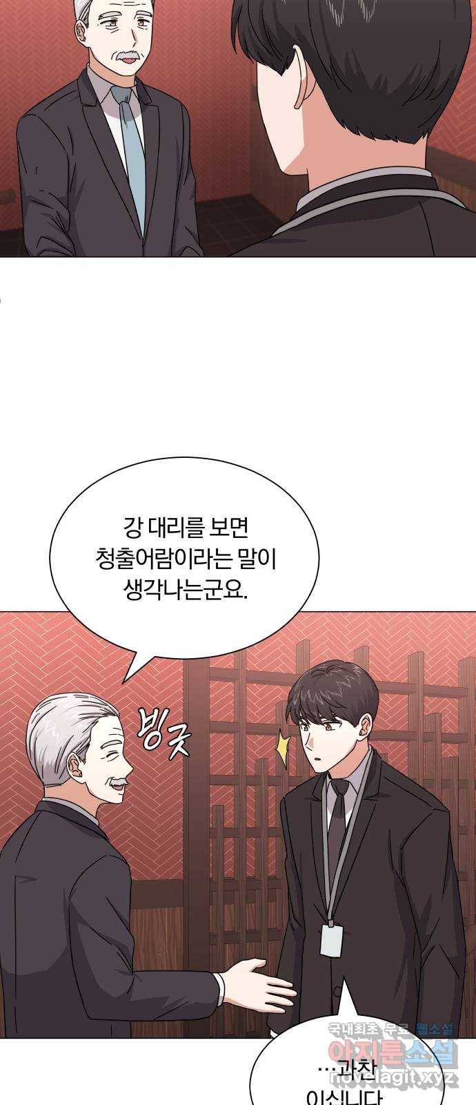 슈퍼스타 천대리 25화 회장님에게는 거래를! 33