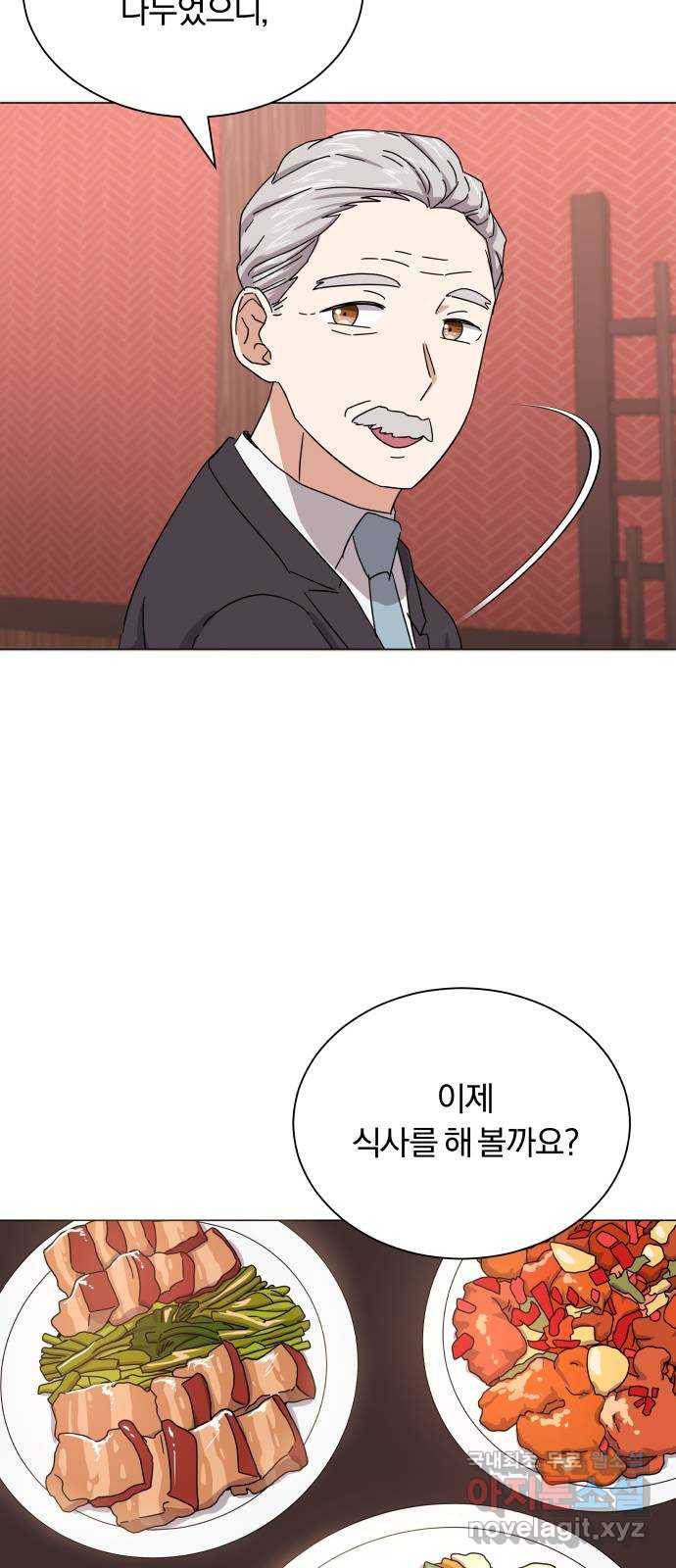 슈퍼스타 천대리 25화 회장님에게는 거래를! 35