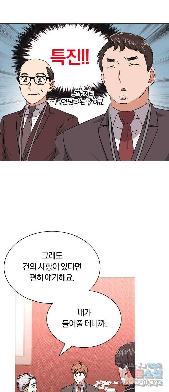 슈퍼스타 천대리 25화 회장님에게는 거래를! 43