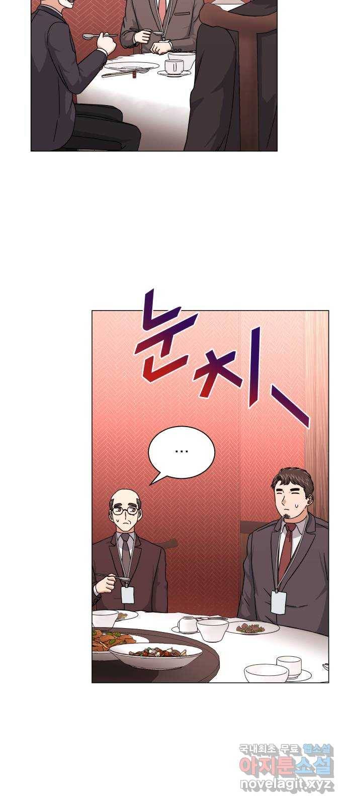 슈퍼스타 천대리 25화 회장님에게는 거래를! 44