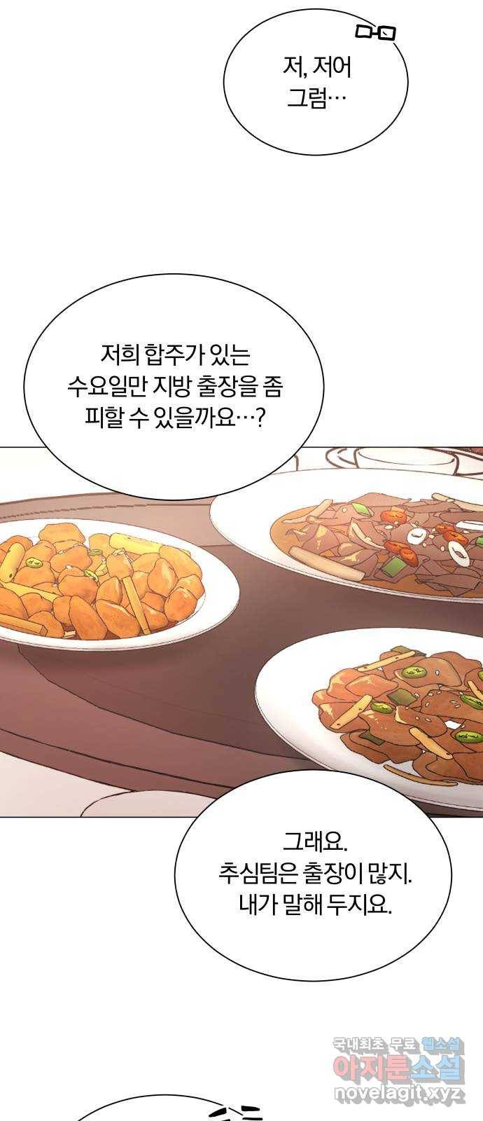 슈퍼스타 천대리 25화 회장님에게는 거래를! 45