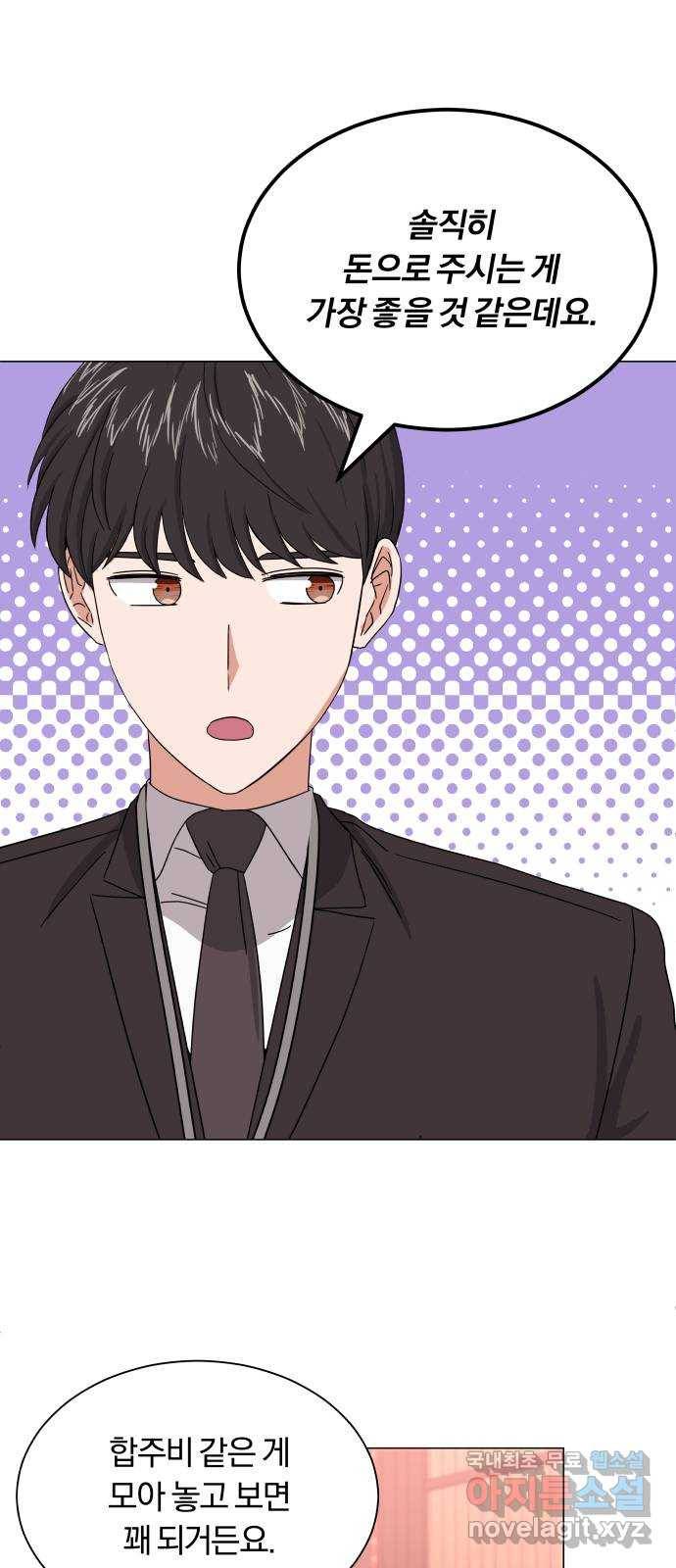 슈퍼스타 천대리 25화 회장님에게는 거래를! 47