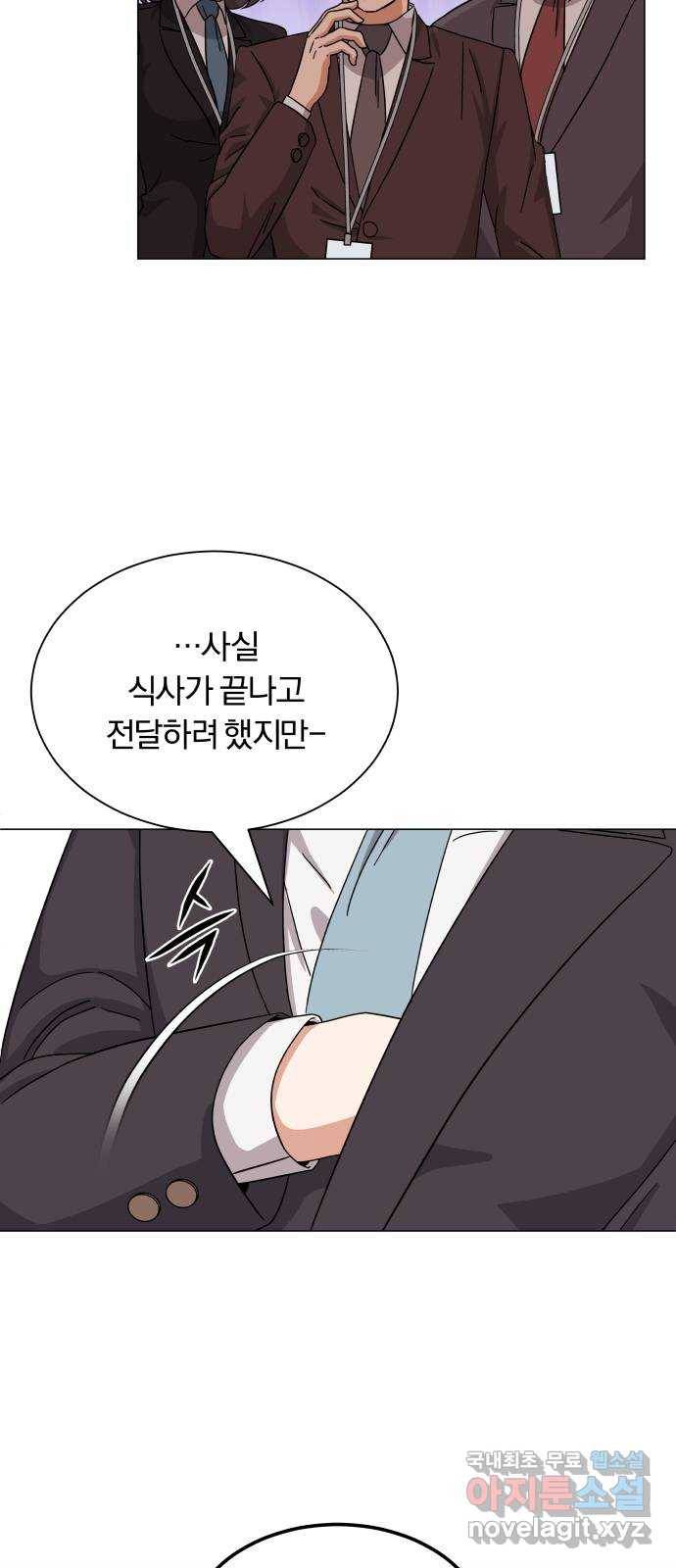 슈퍼스타 천대리 25화 회장님에게는 거래를! 50