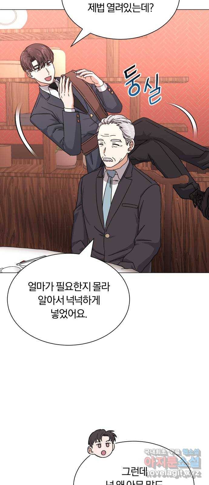 슈퍼스타 천대리 25화 회장님에게는 거래를! 53