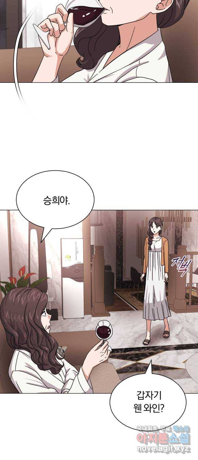 슈퍼스타 천대리 25화 회장님에게는 거래를! 63