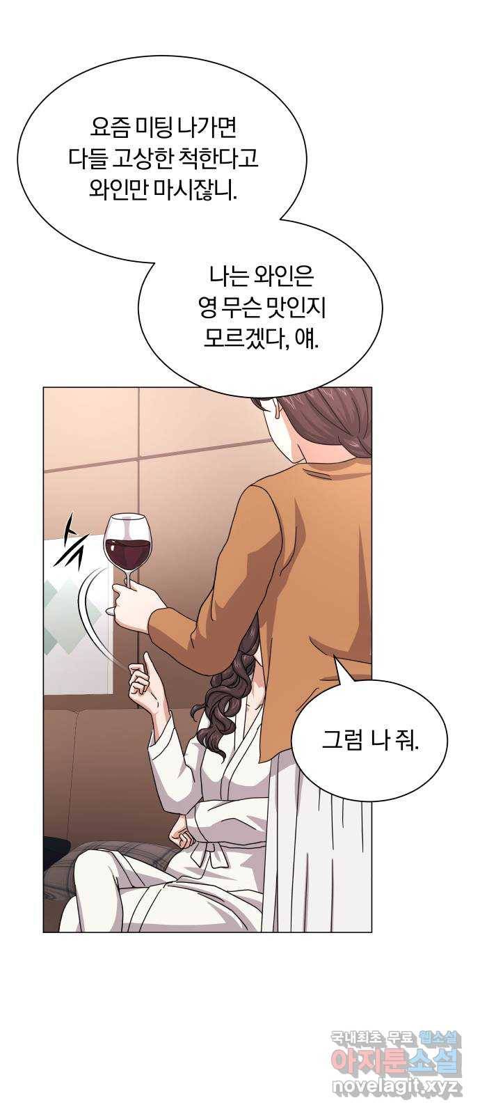 슈퍼스타 천대리 25화 회장님에게는 거래를! 64