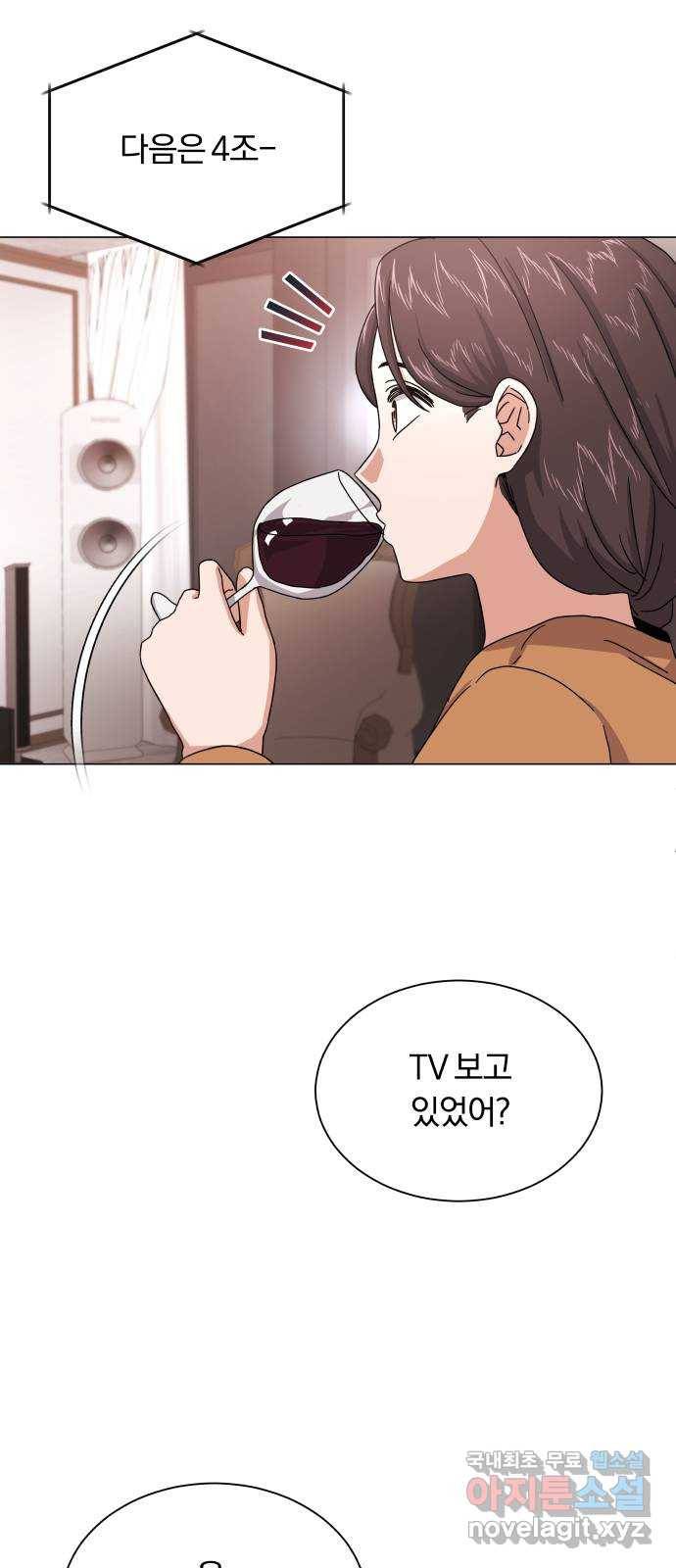 슈퍼스타 천대리 25화 회장님에게는 거래를! 65