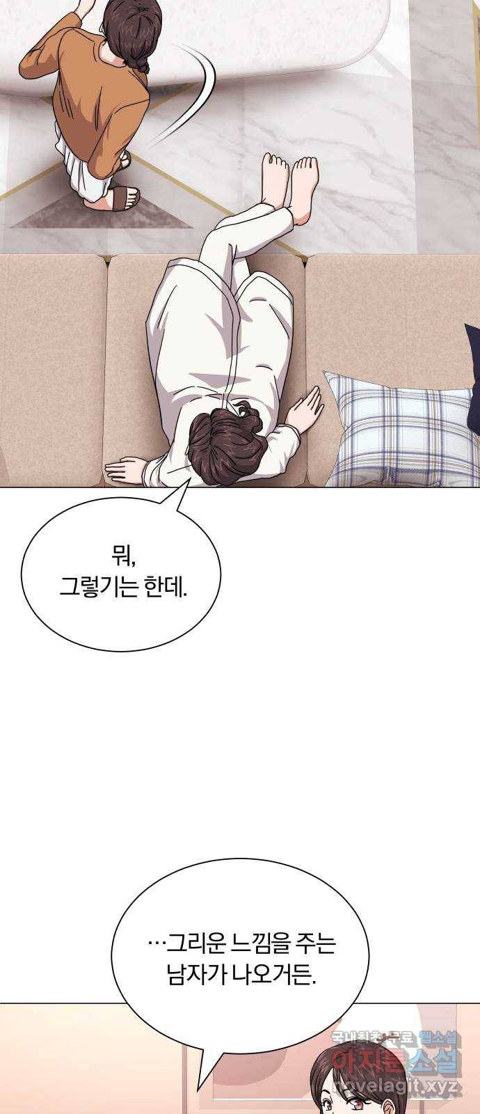슈퍼스타 천대리 25화 회장님에게는 거래를! 67
