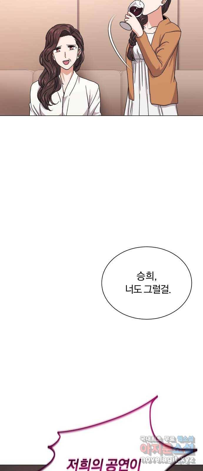 슈퍼스타 천대리 25화 회장님에게는 거래를! 68