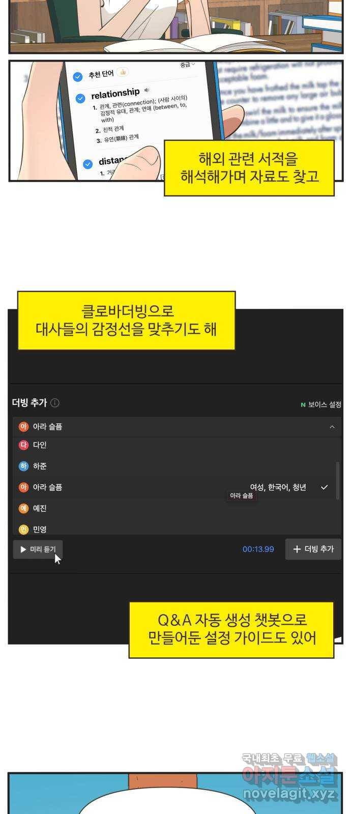 유미의 작가 수칙 8화 : 지켜야 할 원칙이 있다규! 3