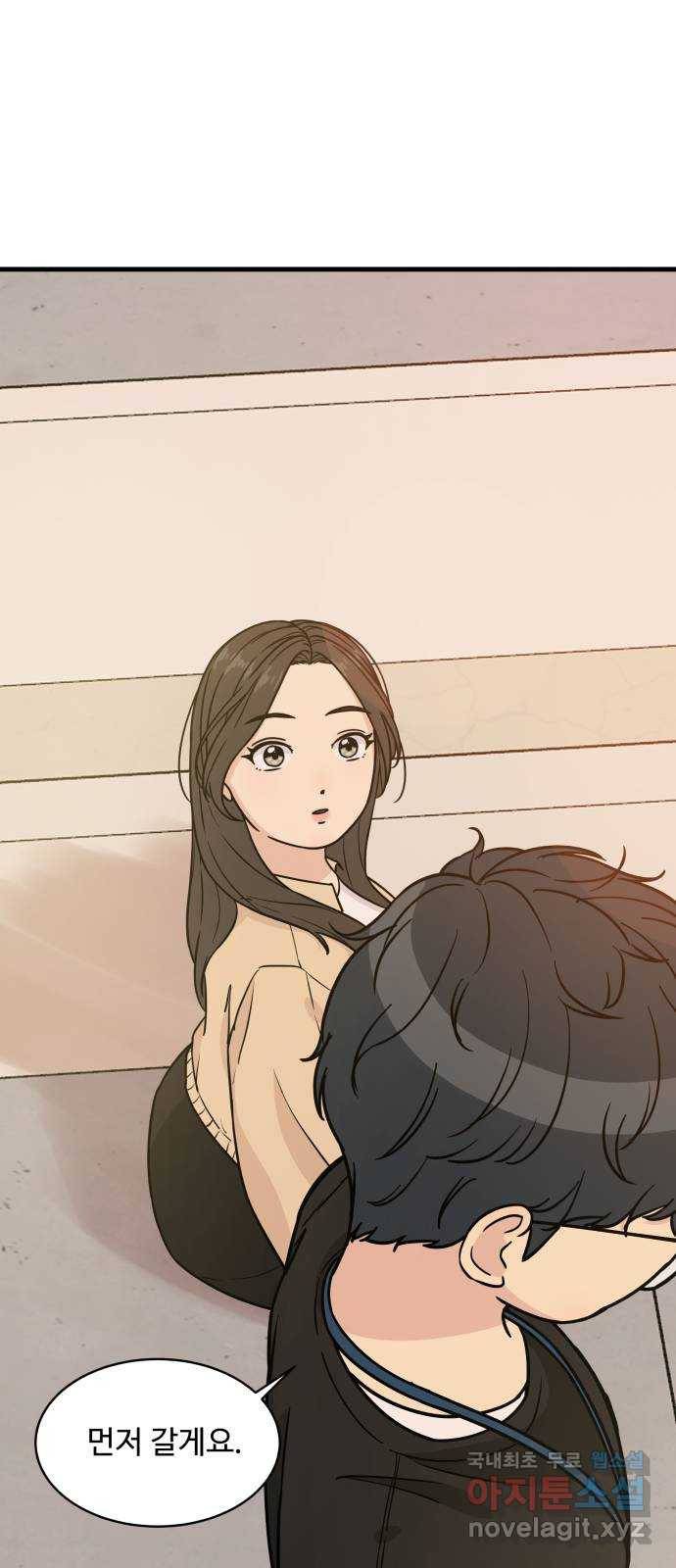 찌질하지만 로맨스는 하고 싶어 18화 - 그거 사랑이에요 10