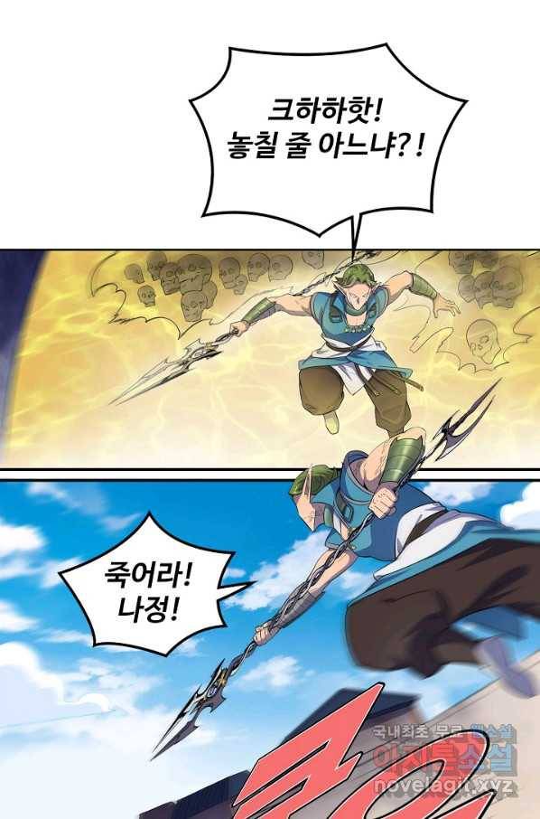 백련성신 659화 9