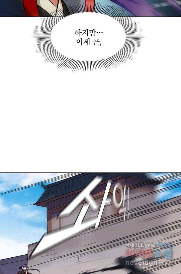 백련성신 659화 13