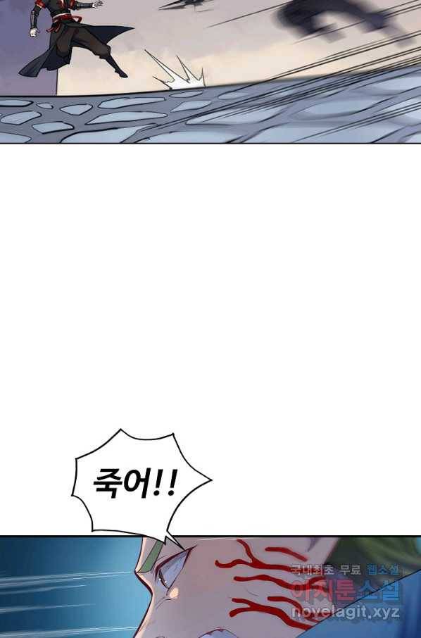 백련성신 659화 14