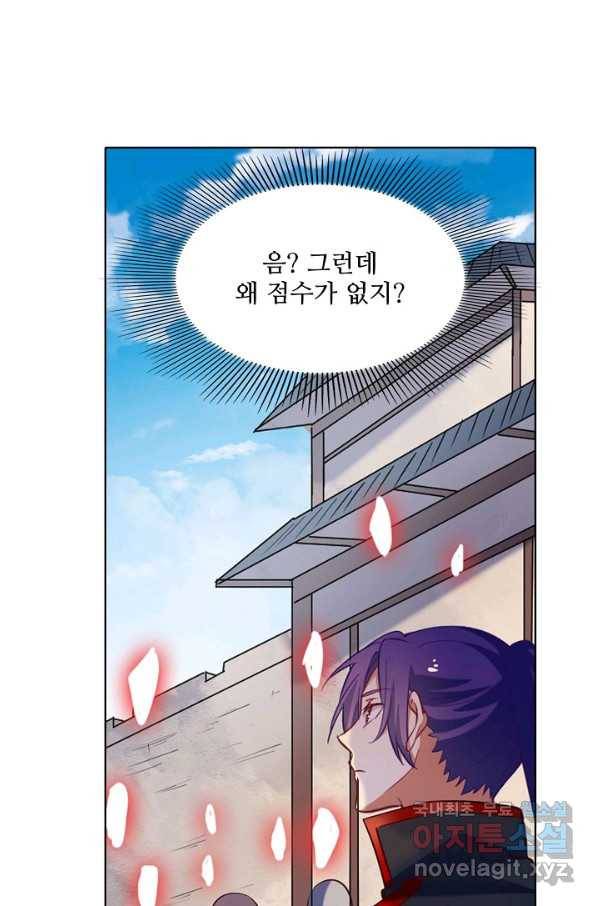백련성신 659화 24
