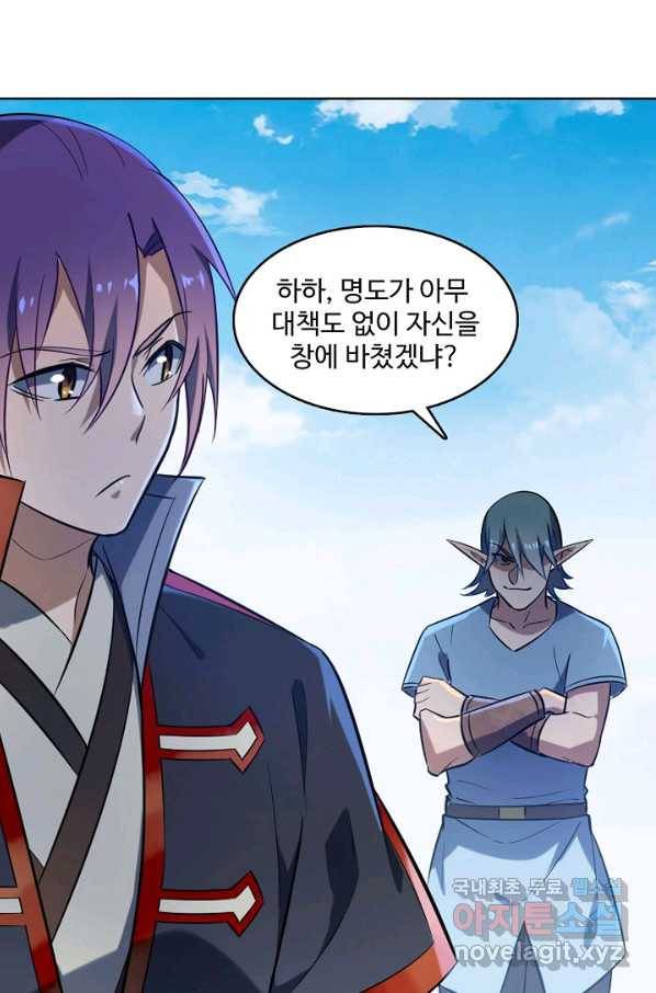 백련성신 659화 27