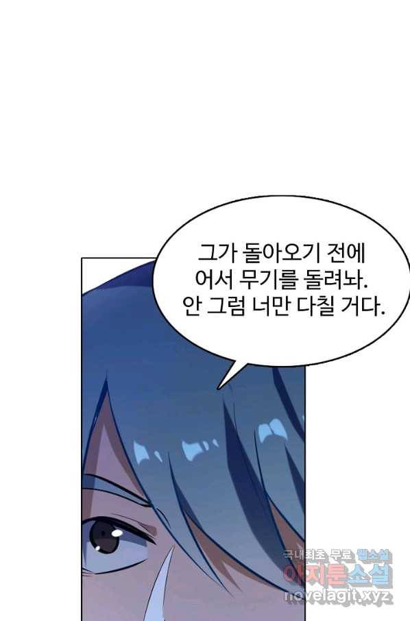 백련성신 659화 32