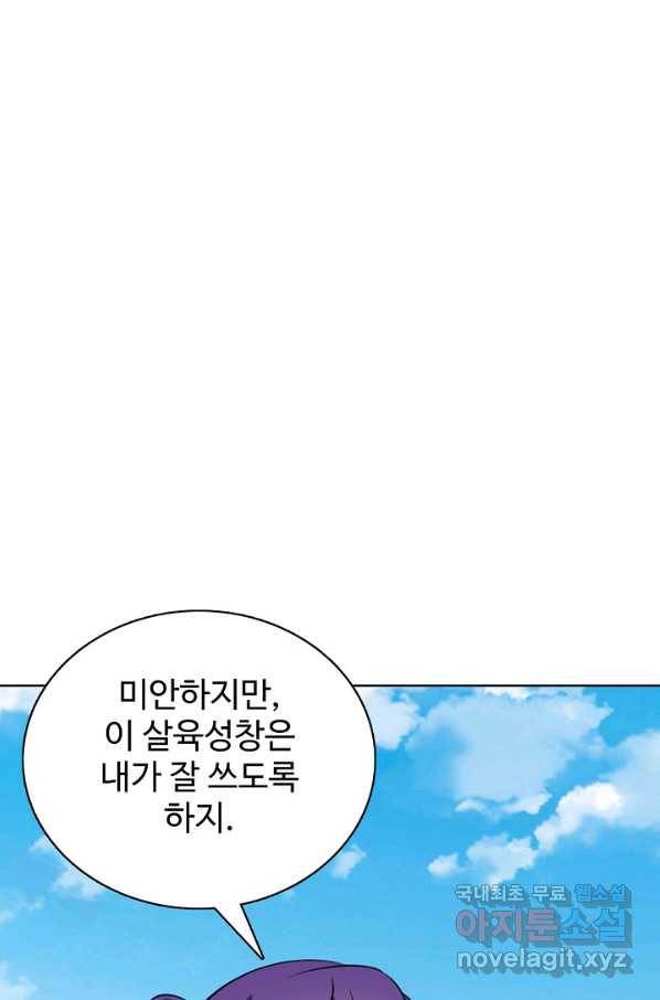 백련성신 659화 36