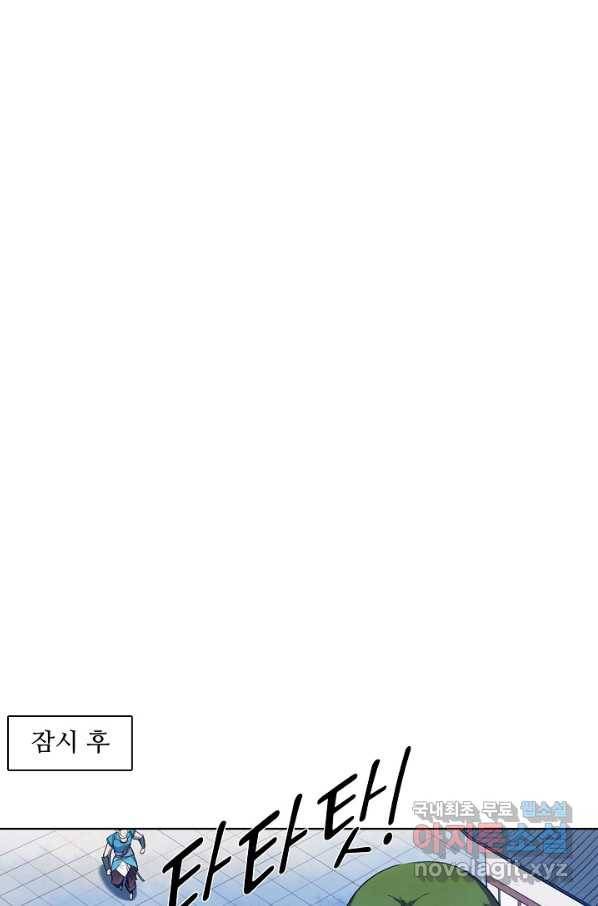 백련성신 659화 38