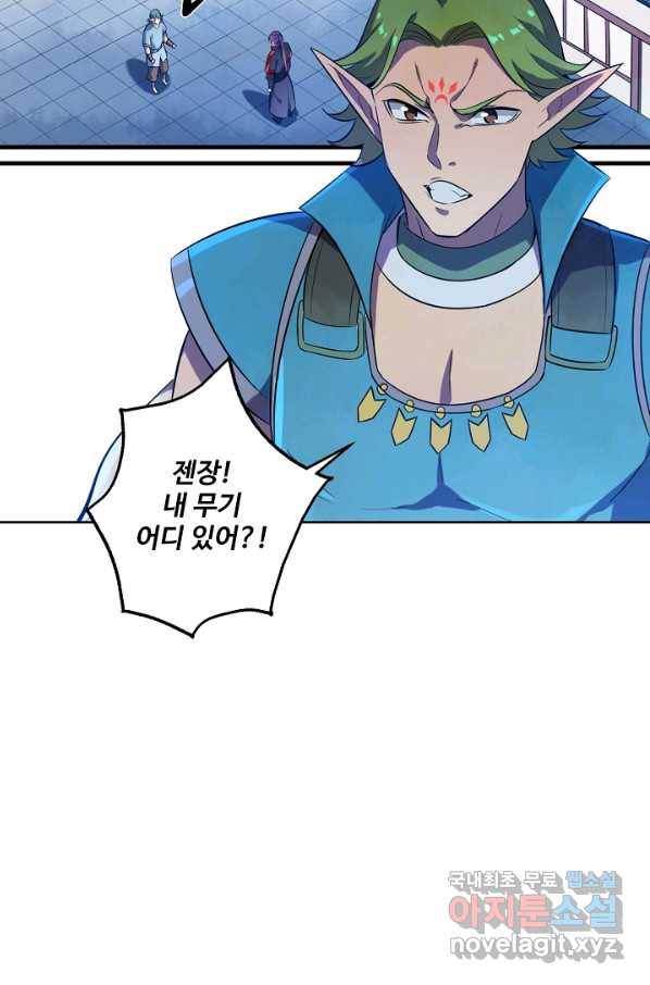 백련성신 659화 39