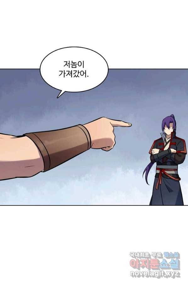 백련성신 659화 40