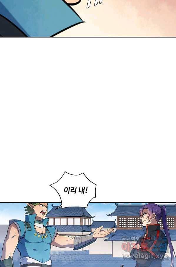 백련성신 659화 42