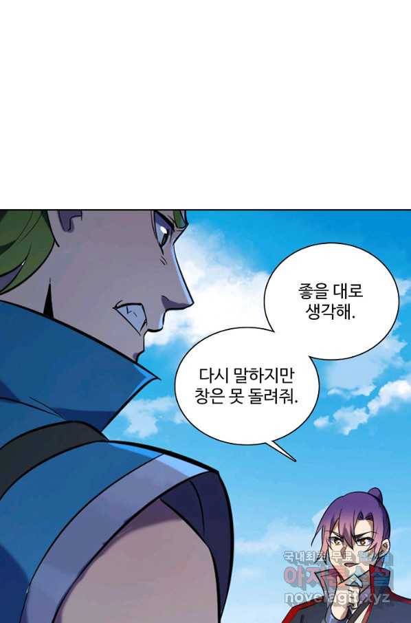 백련성신 659화 46