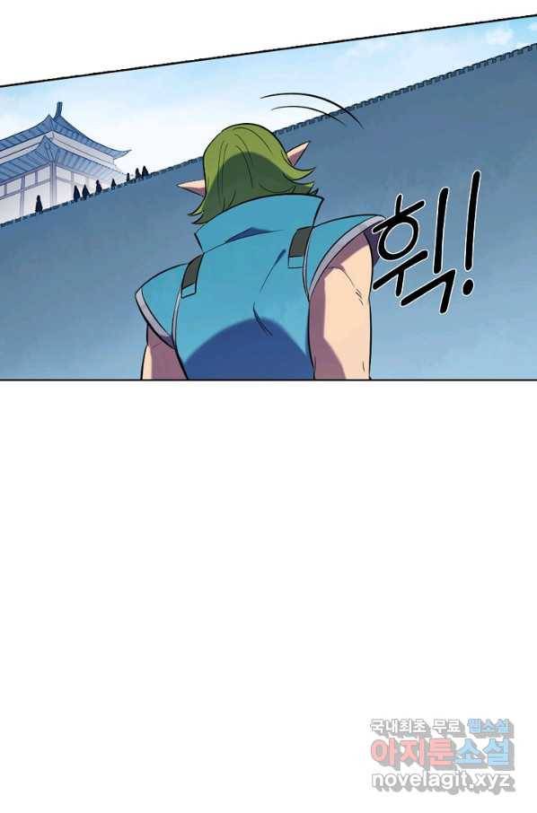 백련성신 659화 48