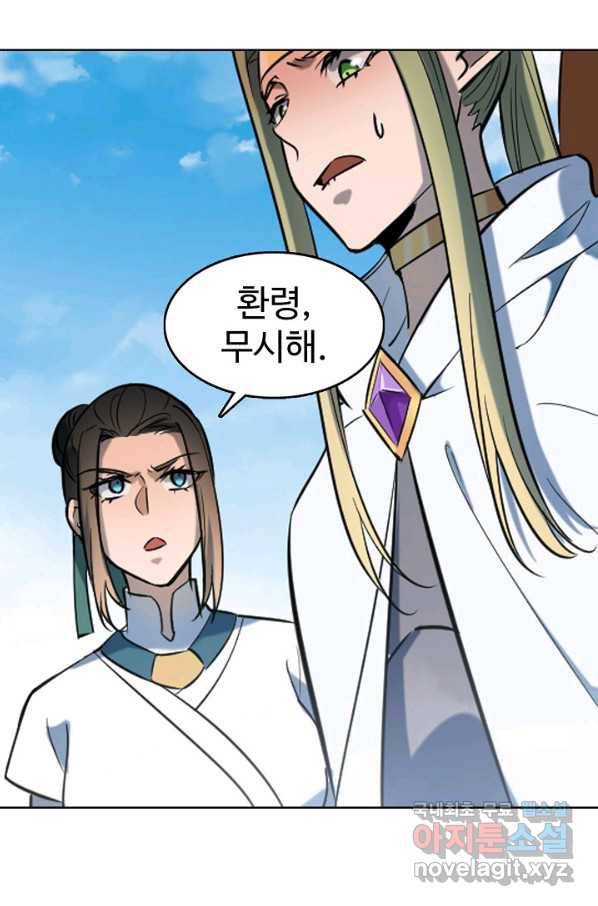 백련성신 659화 53
