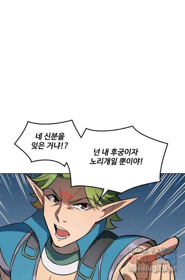 백련성신 659화 55