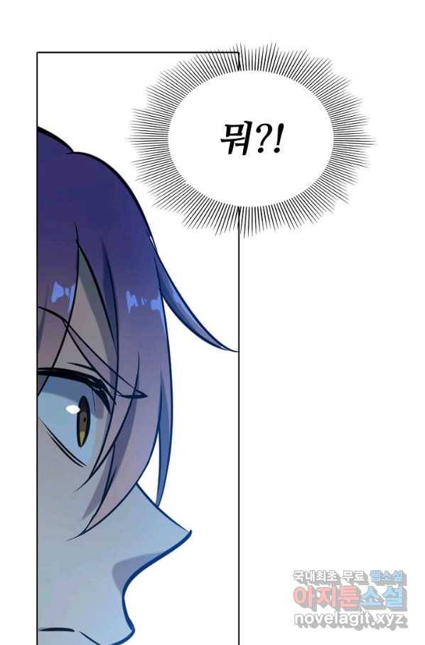 백련성신 659화 57
