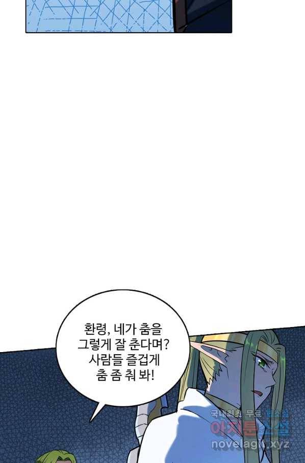 백련성신 659화 66