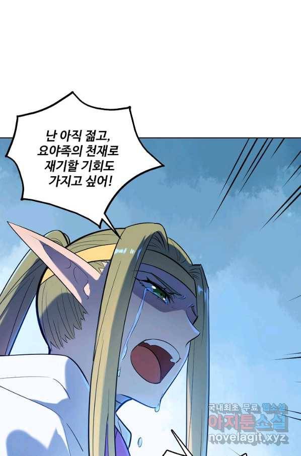 백련성신 659화 75