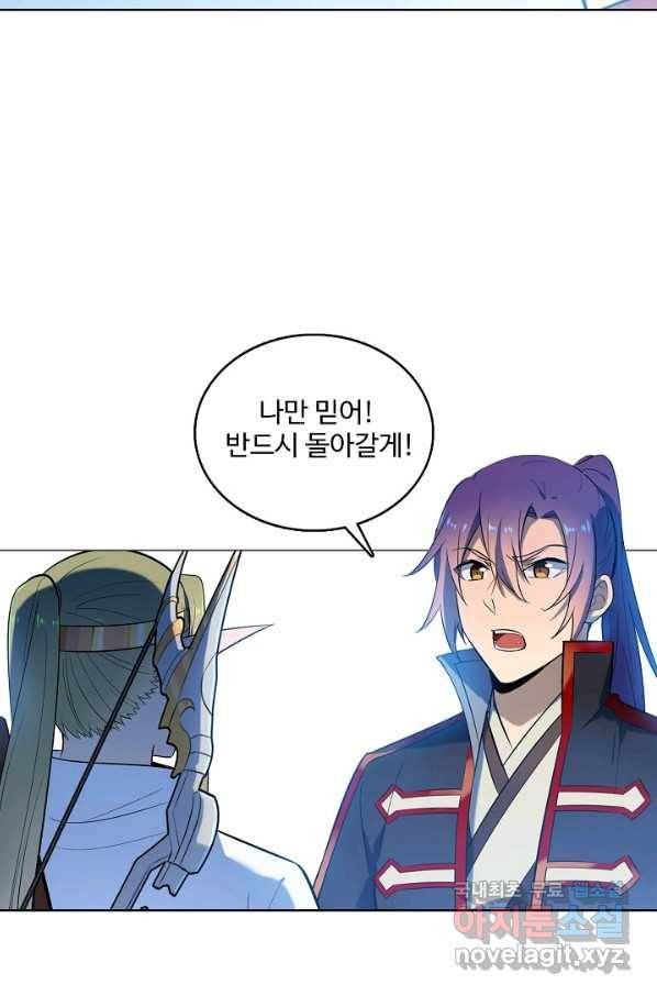 백련성신 659화 82