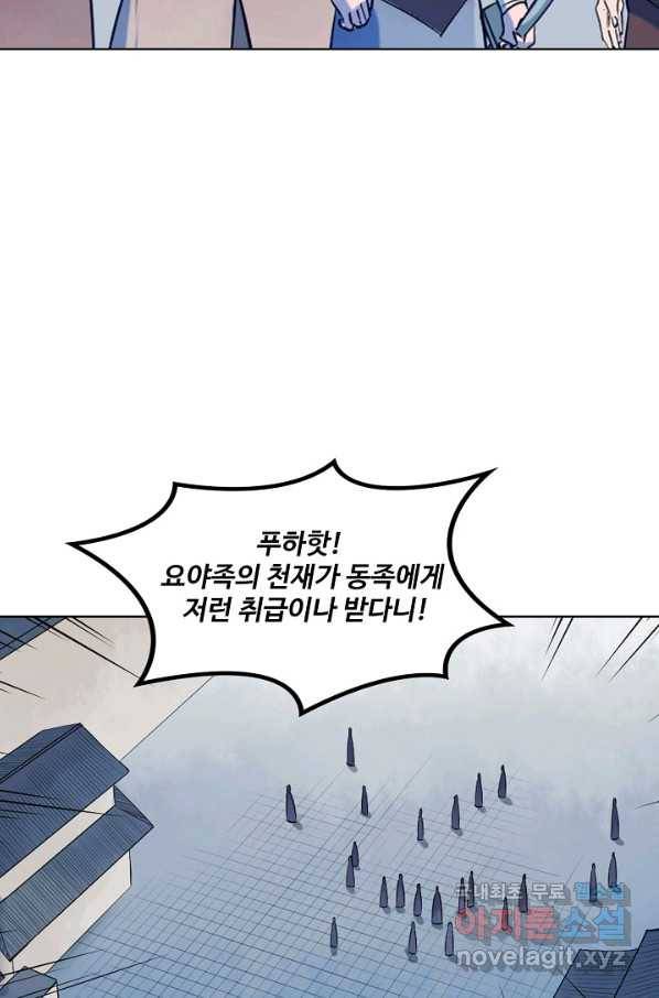 백련성신 659화 88