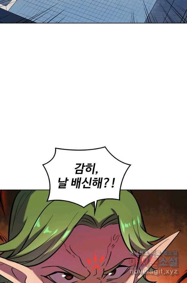 백련성신 659화 89