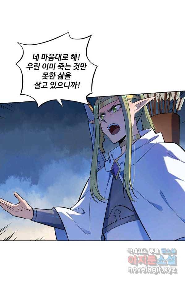 백련성신 659화 92