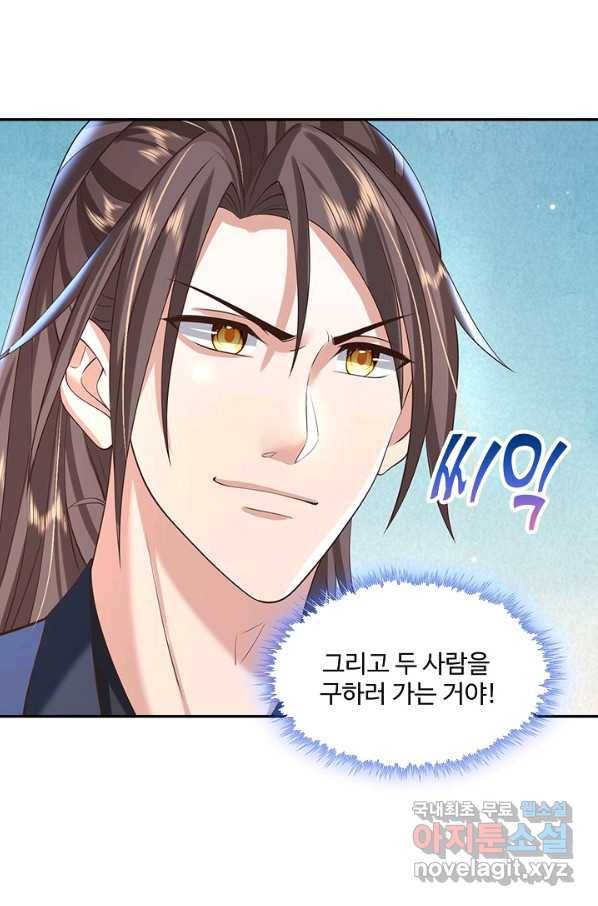 제천만계에서 돌아오다 81화 11
