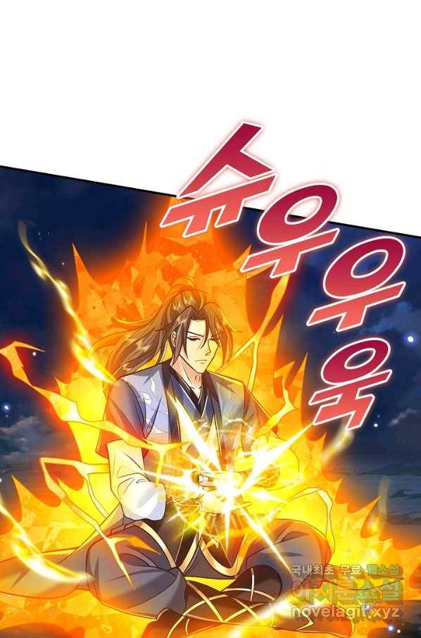 제천만계에서 돌아오다 81화 13