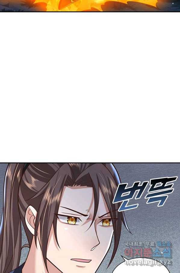 제천만계에서 돌아오다 81화 14