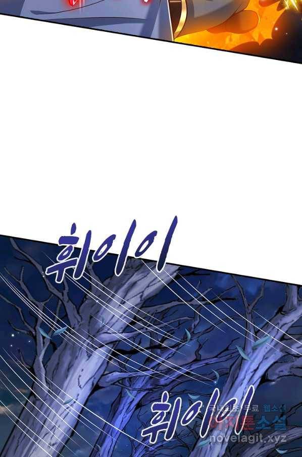 제천만계에서 돌아오다 81화 16