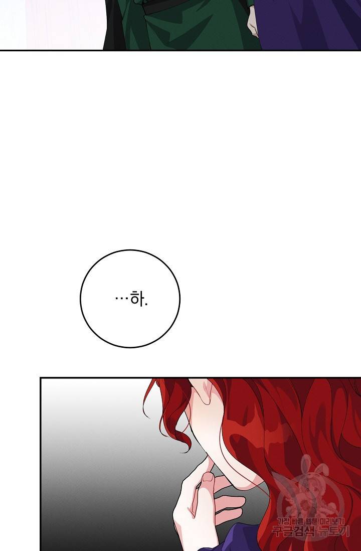 답장을 주세요, 왕자님 66화 5