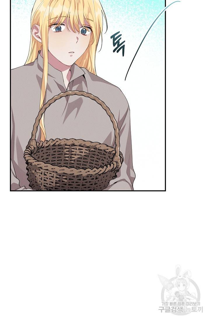답장을 주세요, 왕자님 66화 20