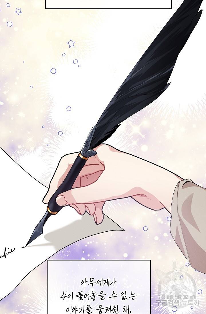 답장을 주세요, 왕자님 66화 40