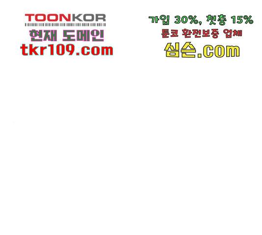 말박왕 39화 1